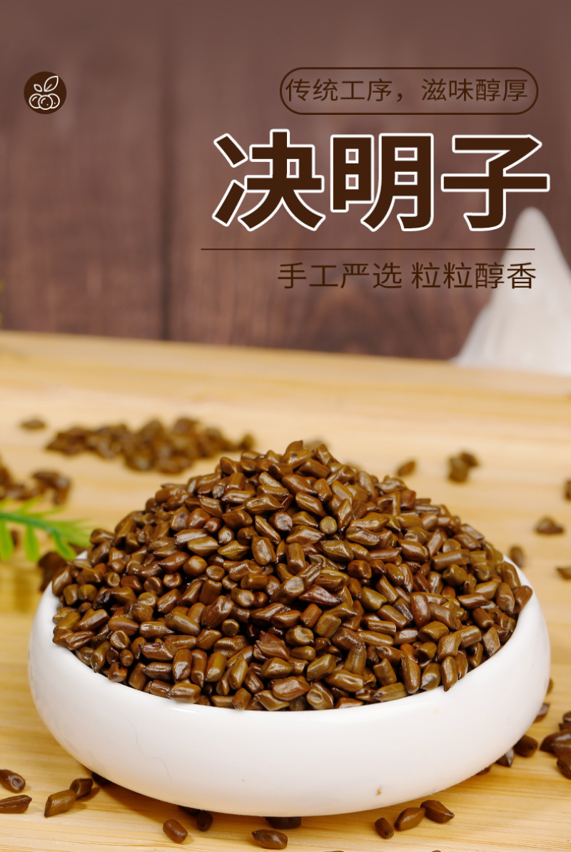 批发散货决明子茶炒制决明子大颗粒决明子