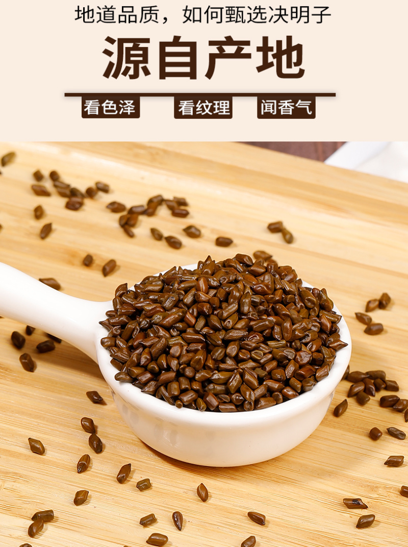 批发散货决明子茶炒制决明子大颗粒决明子