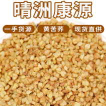 精选黄苦荞茶批发正宗黄苦荞浓香型苦荞麦茶黄苦荞茶大货批
