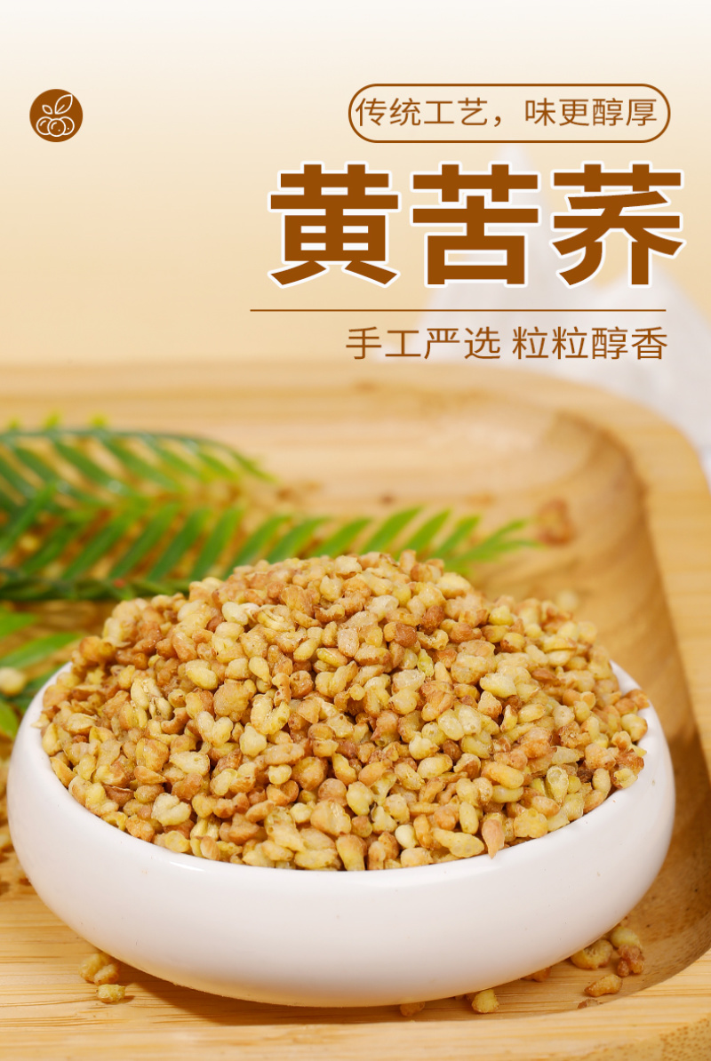 精选黄苦荞茶批发正宗黄苦荞浓香型苦荞麦茶黄苦荞茶大货批