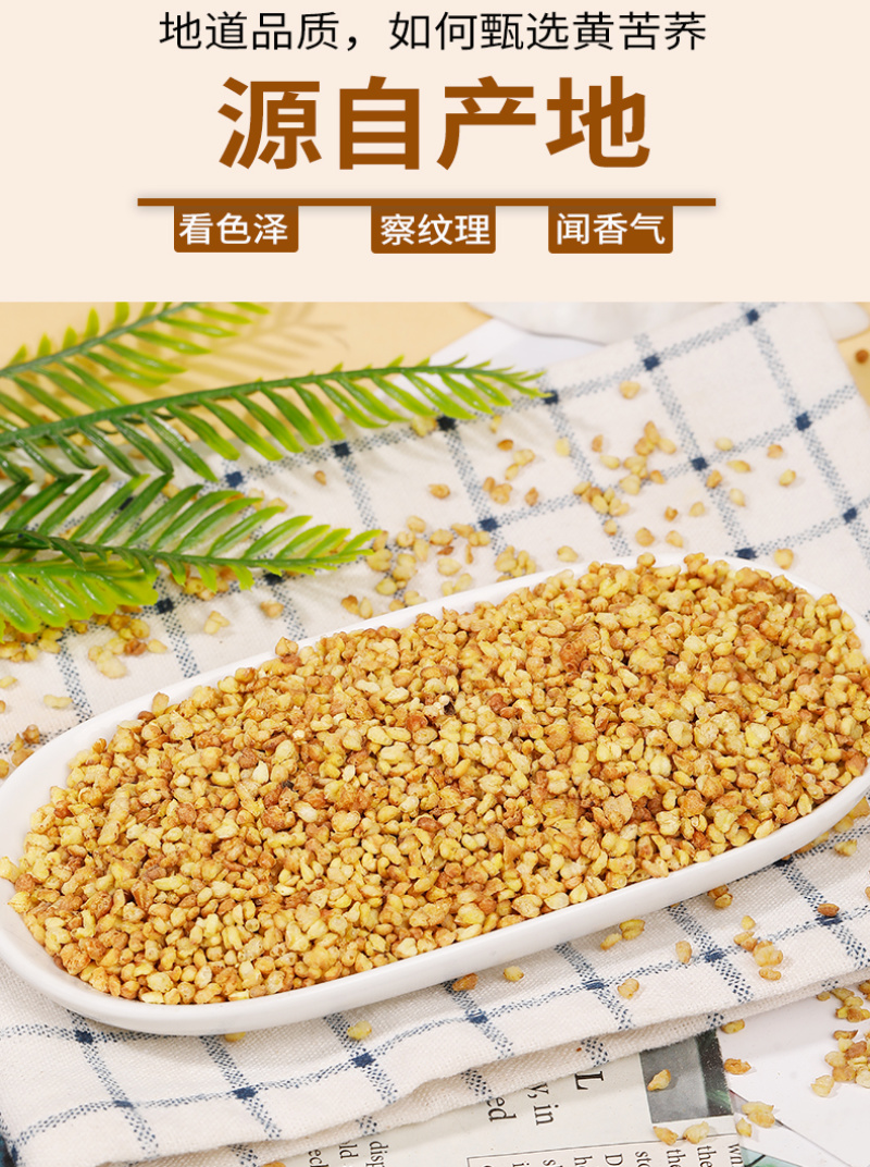 精选黄苦荞茶批发正宗黄苦荞浓香型苦荞麦茶黄苦荞茶大货批