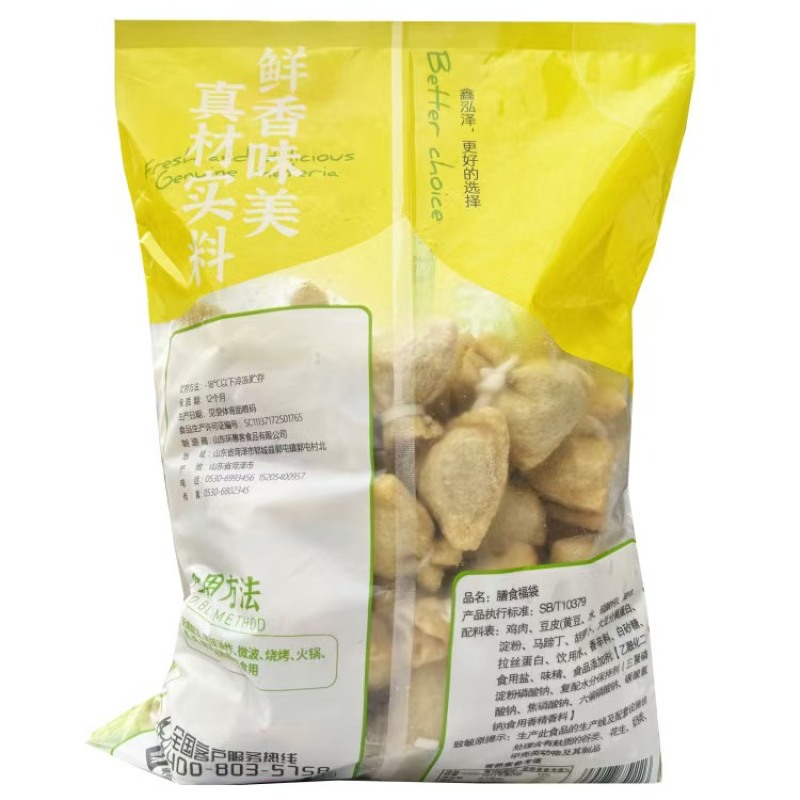 鑫泓泽膳食福袋火锅食材关东煮串串批发商用火锅菜品麻辣烫