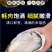 【特价天天有】小规格豆豆，1+1.5+质量保证发货全国