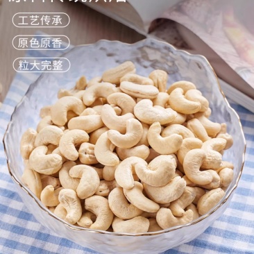 去皮腰果新货电商好货原味干果坚果烘焙