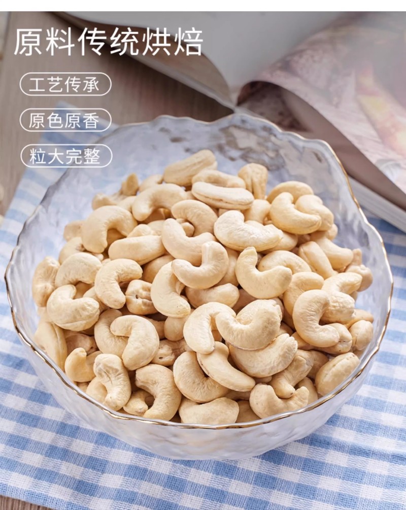去皮腰果新货电商好货原味干果坚果烘焙
