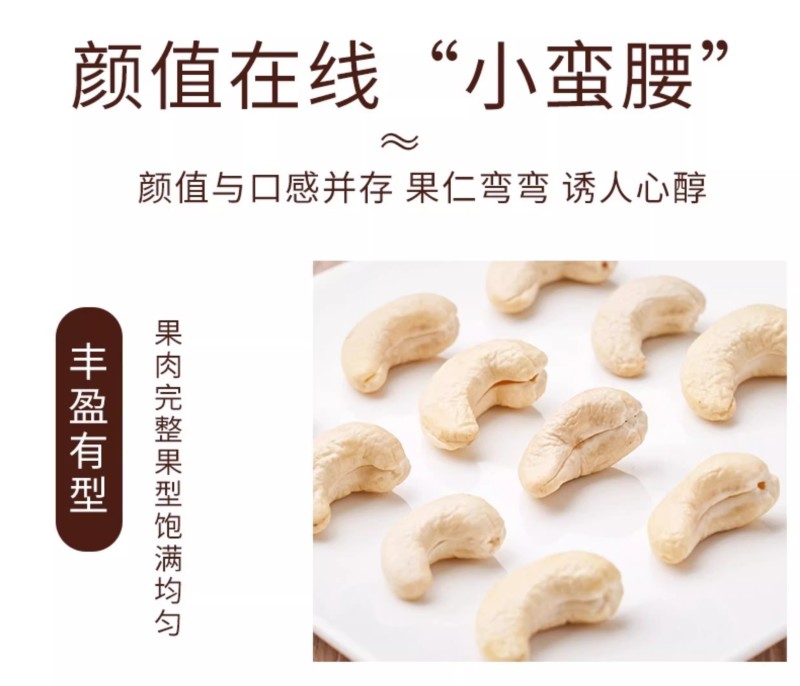 去皮腰果新货电商好货原味干果坚果烘焙