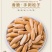手剥巴西松子新货散装特大颗阿富汗干果坚果孕妇零食