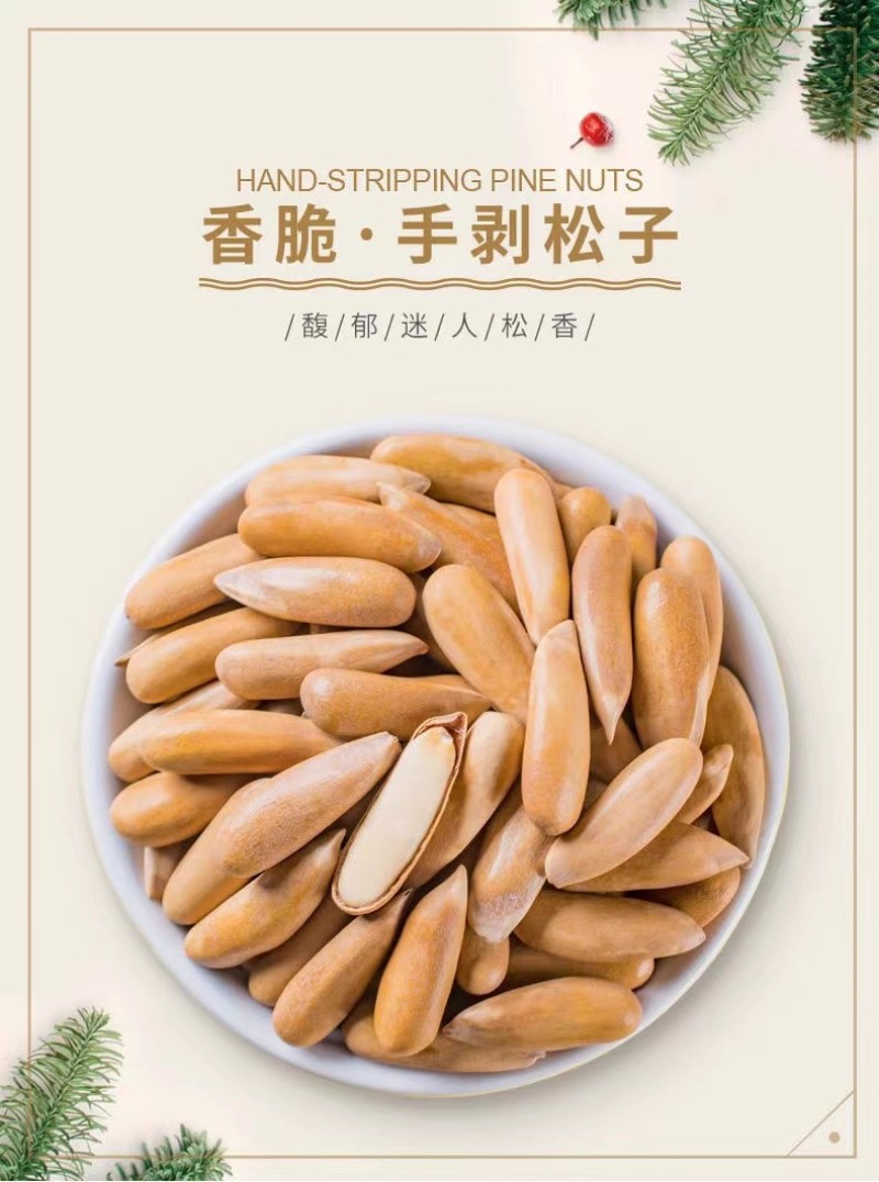 手剥巴西松子新货散装特大颗阿富汗干果坚果孕妇零食