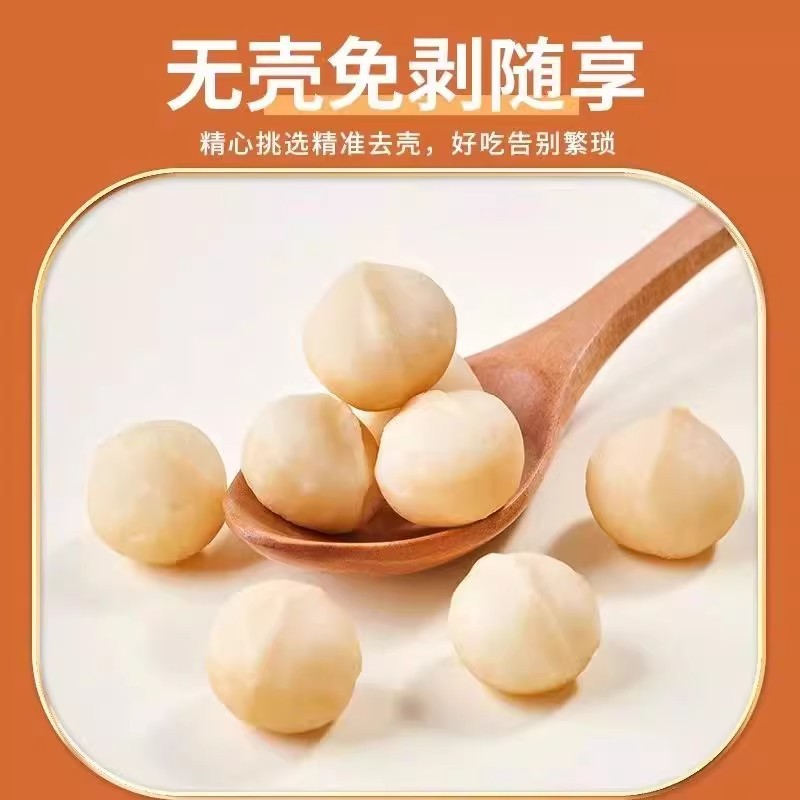 新货夏威夷果仁无壳奶油味大颗粒坚果干果烘焙休闲零食炒货年