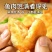 海欣捞道鳕鱼金纱鱼腐金沙鱼豆腐火锅皱纱鱼豆腐老广鲜味道