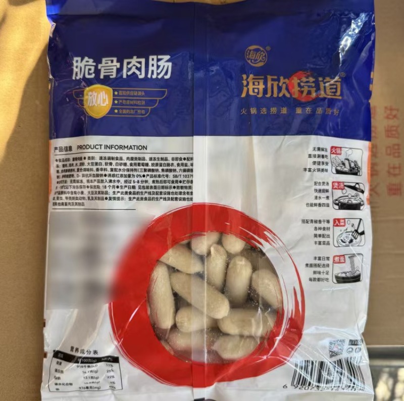 香嫩脆骨肠肉肠脆皮烤肠奥尔良风味玉米烤肠香肠清真食品相