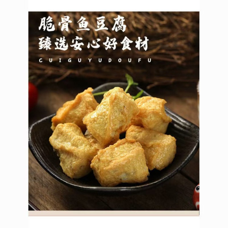 海欣捞道脆骨鱼柱鱼豆腐装火锅食材关东煮烧烤鸡脆骨棒脆骨丸