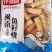 仟岛凰闽南鱼籽烧火锅麻辣烫关东煮串串香食材商用