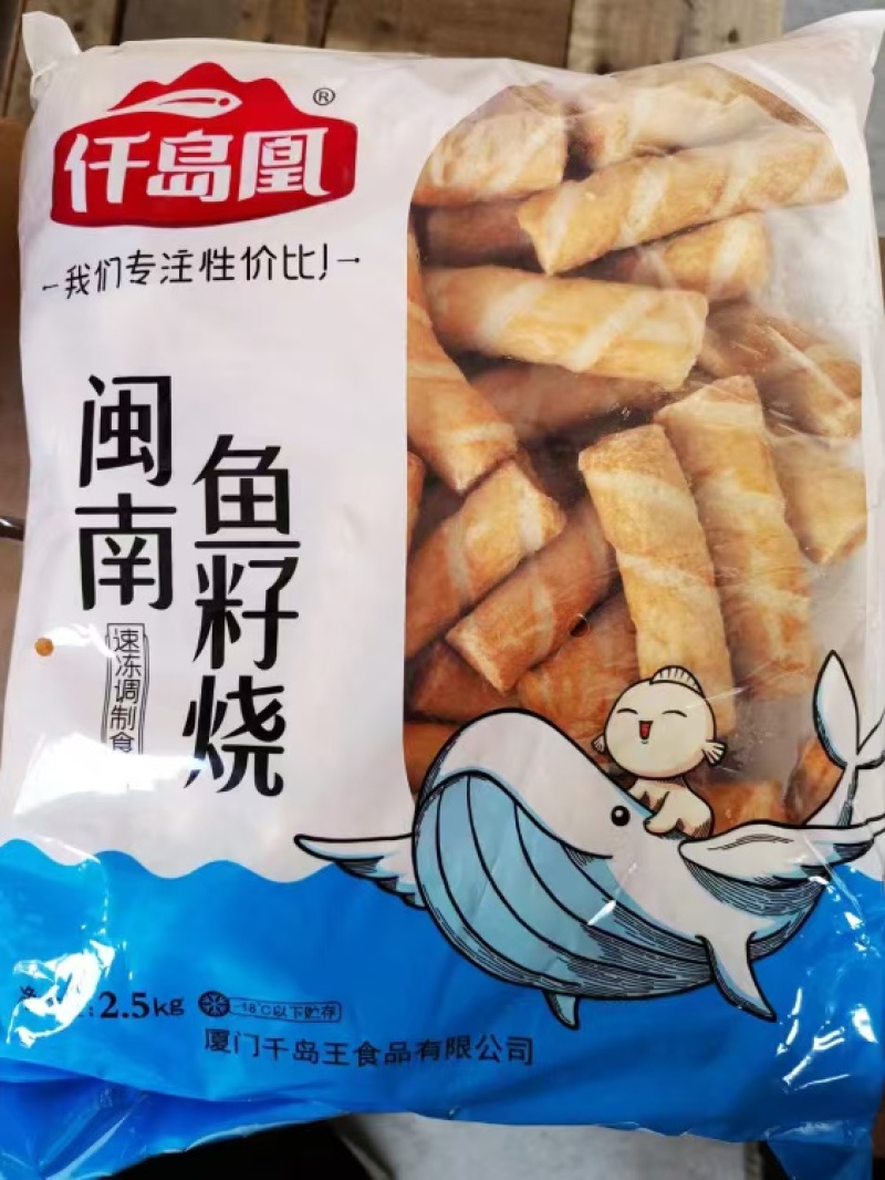 仟岛凰闽南鱼籽烧火锅麻辣烫关东煮串串香食材商用