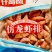 仟岛凰仿龙虾排火锅丸子麻辣烫串串香关东煮食材商用批发丸子