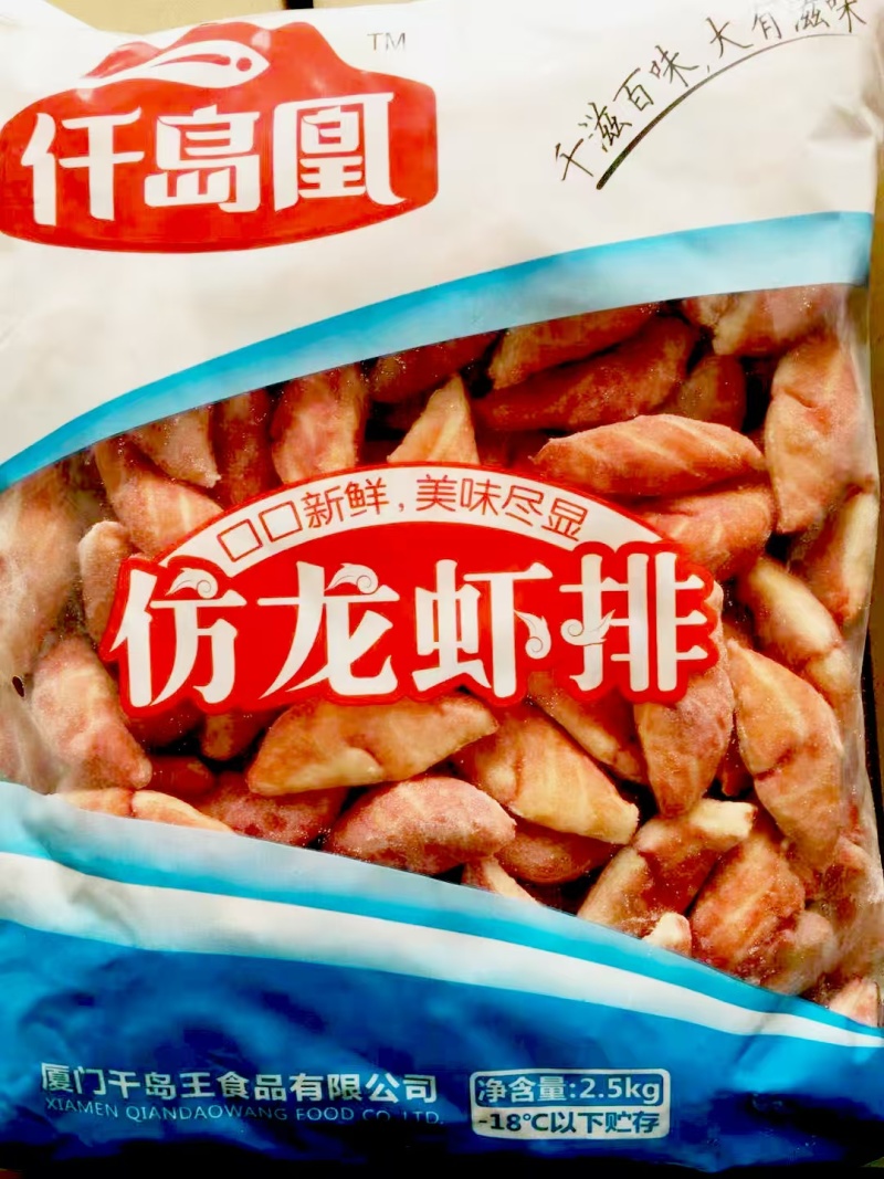 仟岛凰仿龙虾排火锅丸子麻辣烫串串香关东煮食材商用批发丸子