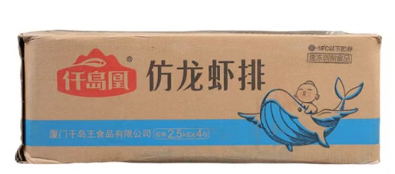 仟岛凰仿龙虾排火锅丸子麻辣烫串串香关东煮食材商用批发丸子