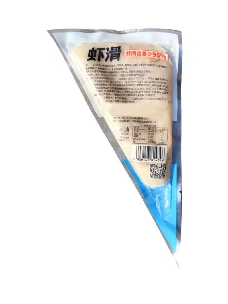 虾滑火锅丸子食材批发早餐虾饼麻辣烫关东煮新鲜大颗粒虾丸