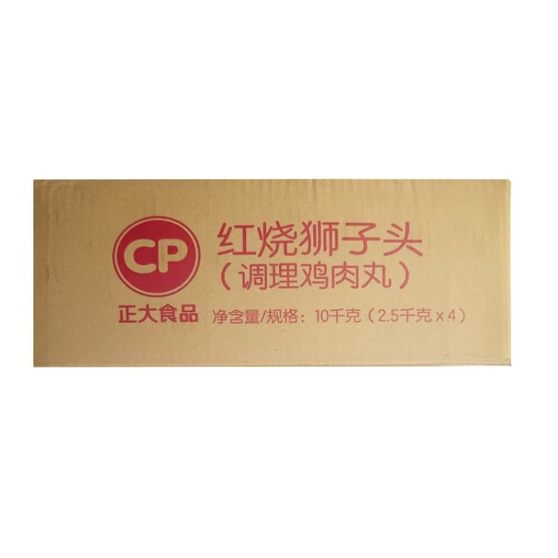 正大红烧狮子头小吃饭店食堂直供商用家用四喜丸子鸡肉丸子