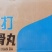 丰来庆清真黄金脆骨丸火锅冷冻食材半成品鸡肉丸烧烤关东煮商