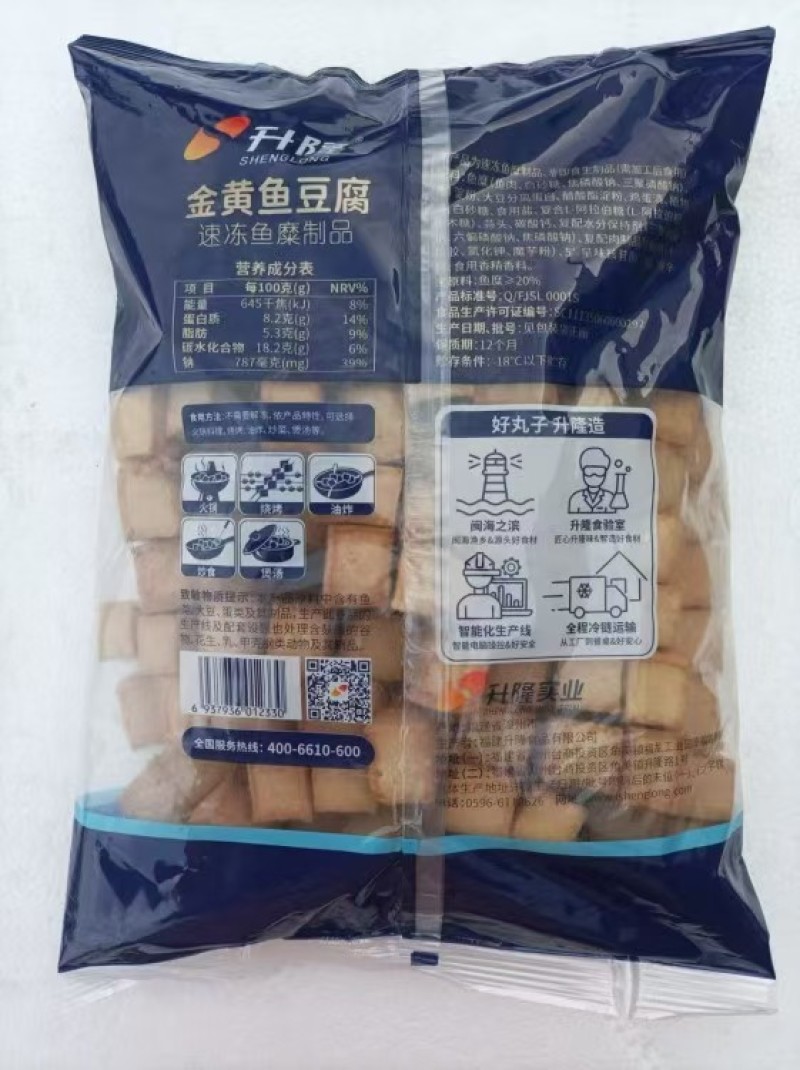 升隆金黄鱼豆腐升隆Q鱼味板Q鱼豆腐火锅丸子关东煮麻辣烫串