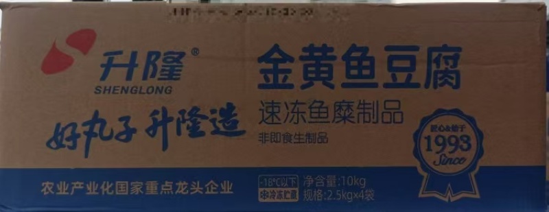 升隆金黄鱼豆腐升隆Q鱼味板Q鱼豆腐火锅丸子关东煮麻辣烫串