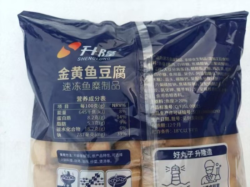 升隆金黄鱼豆腐升隆Q鱼味板Q鱼豆腐火锅丸子关东煮麻辣烫串