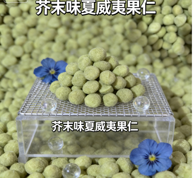 芥末味夏威夷果仁无壳干果休闲零食去壳电商高货