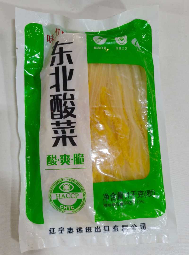 【泡菜】东北酸菜厂家直销预制菜量大从优货源充足可批发