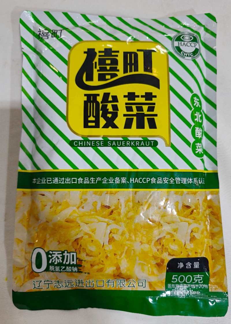 【泡菜】东北酸菜厂家直销预制菜量大从优货源充足可批发