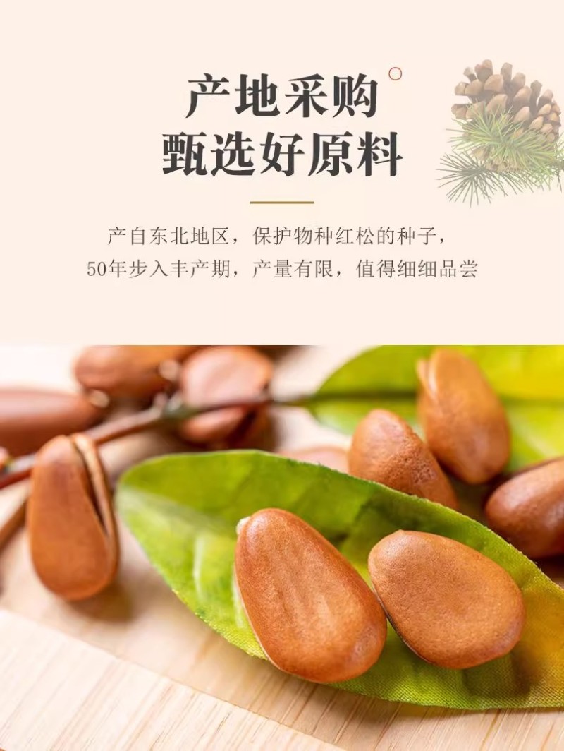 新货东北松子手剥开口松子特级大颗粒休闲零食坚果散装