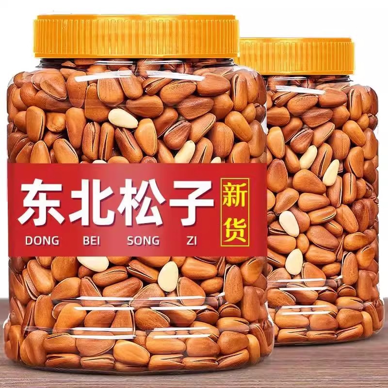 新货东北松子手剥开口松子特级大颗粒休闲零食坚果散装