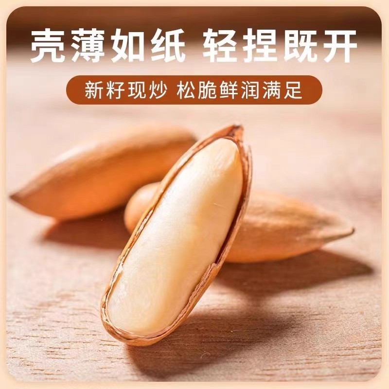 手剥巴西松子新货散装特大颗阿富汗干果坚果孕妇零食