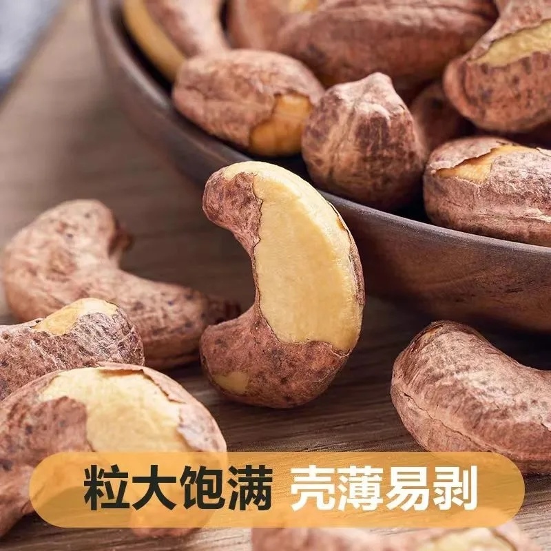 带皮腰果320大颗粒原味盐焗紫皮新货坚果电商好货