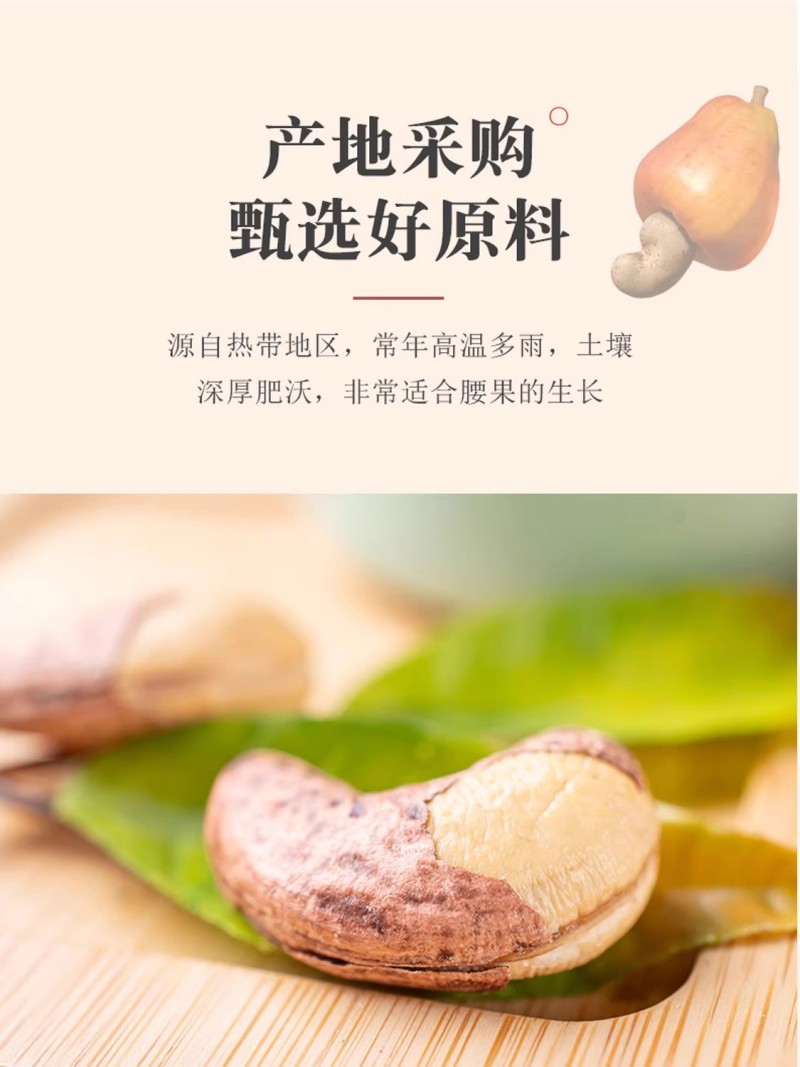 带皮腰果320大颗粒原味盐焗紫皮新货坚果电商好货