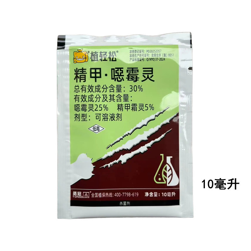 30%精甲噁霉灵甜瓜猝倒病灌根农药杀菌剂10毫升