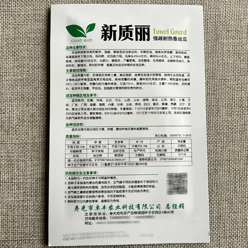 新质丽丝瓜种子强雌耐热香丝瓜早熟高产基地种植