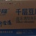 升隆千层豆腐夜页层干火锅麻辣烫食材关东煮冷冻食材