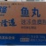 升隆福州风味鱼丸冷冻包心鱼丸商用火锅丸子麻辣烫冒菜食材嫩