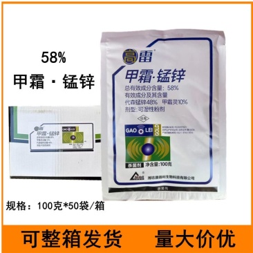高雷58%甲霜·锰锌甲霜灵代森锰锌黄瓜霜霉病农药杀菌剂