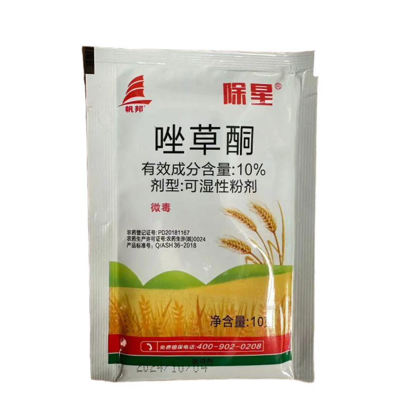 帆邦除星10%唑草酮10克冬小麦田一年生阔叶杂草除草剂