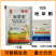 帆邦除星10%唑草酮10克冬小麦田一年生阔叶杂草除草剂