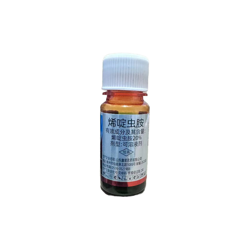 鑫星20%烯啶虫胺水稻稻飞虱农药杀虫剂烯啶虫胺