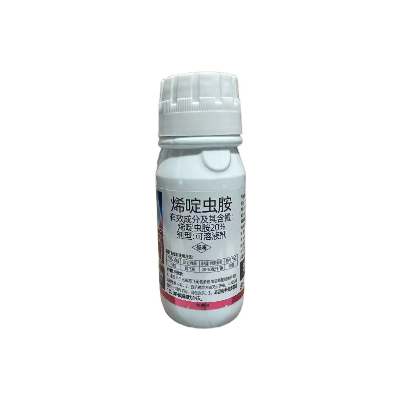 鑫星20%烯啶虫胺水稻稻飞虱农药杀虫剂烯啶虫胺