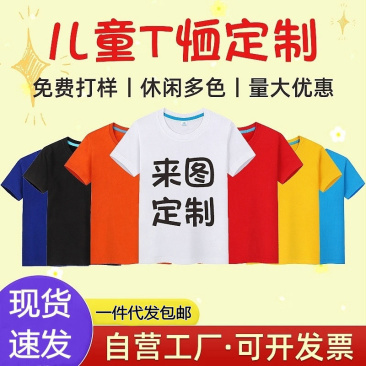 【禾道服饰定制】看这创意款（连排骨都能印！）