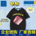 【禾道服饰定制】看这创意款（连排骨都能印！）