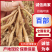 百部种苗