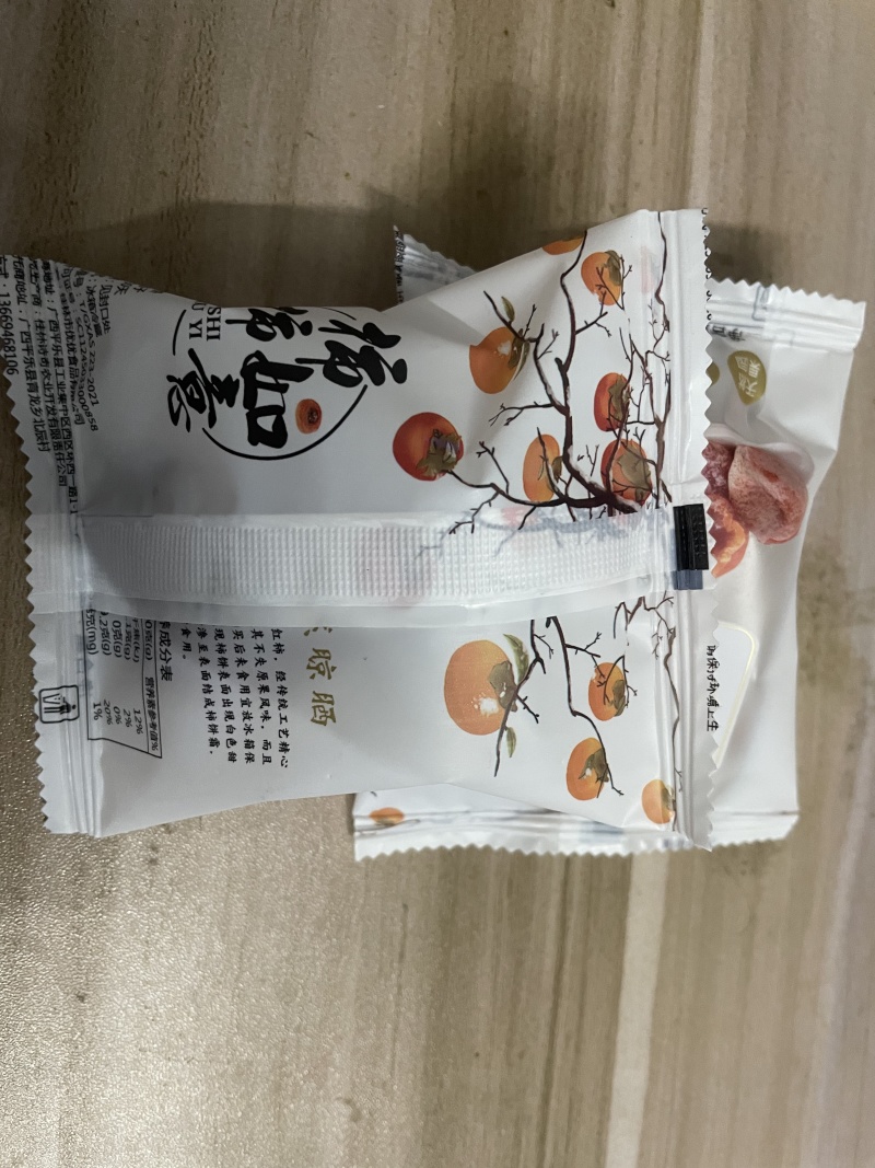 柿饼/恭城柿饼/广西恭城直供/自加工对接批发代收代卖