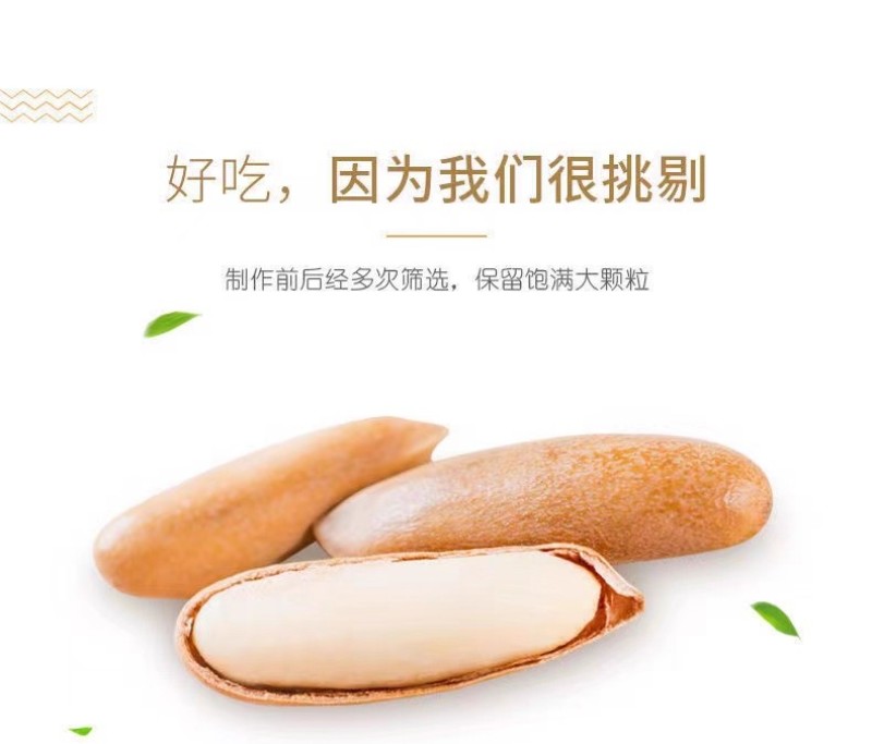 巴西松子新货手剥松子阿富汗大颗粒坚果长粒零食年货