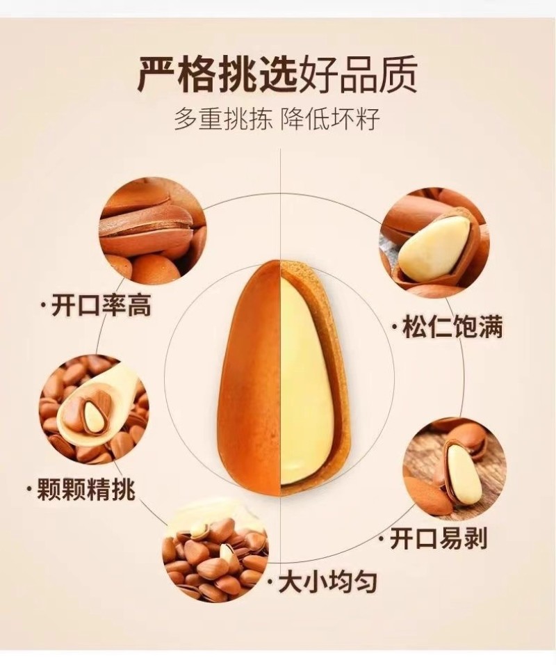 新货东北松子开口松子零食炒货干果坚果红松籽东北特产年货